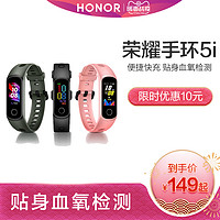 华为旗下HONOR/荣耀手环5i新品心率血氧4代升级智能运动手表睡眠计步遥控自拍