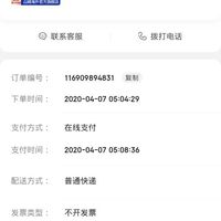 订单截图缩略图