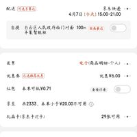 订单截图缩略图