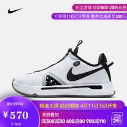 耐克 NIKE PG 4 EP 男子篮球鞋 CD5082 CD5082-100