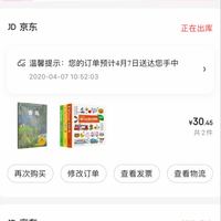 订单截图缩略图