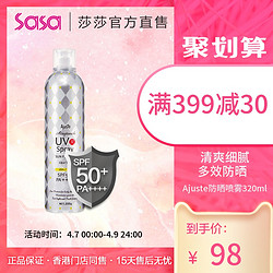 日本Ajuste防晒喷雾320ml白瓶无香防紫外线女防水SPF50+透明正品