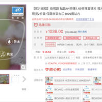 訂單截圖縮略圖