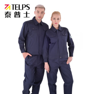 泰普仕（TELPS）长袖工作服套装 分体式春秋长袖工作服 可水洗 舒适高棉面料 藏蓝色 1套S码