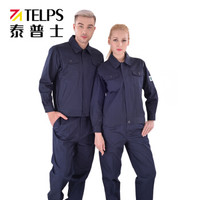 泰普仕(TELPS)长袖工作服套装 分体式春秋长袖工作服 可水洗 舒适高棉面料 藏蓝色 1套L码