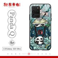 东来也 三星S20Ultra手机壳 Galaxy S20 plus保护套玻璃全包软边硬壳手机壳中国风 pandaQ