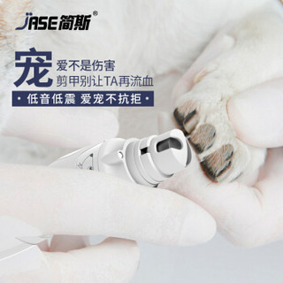 简斯宠物磨甲器犬猫指甲电动锉刀修甲器LED灯照血线不伤宠物PC-590