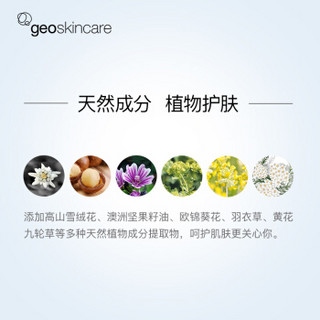 纽西之谜 geoskincare水凝清润隔离霜1号色45ml（均匀肤色 提亮保湿/）