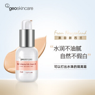 纽西之谜 geoskincare水凝清润隔离霜1号色45ml（均匀肤色 提亮保湿/）