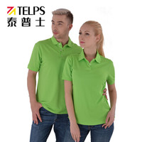 泰普仕(TELPS)半袖POLO衫工作服 夏季半袖工作服 可水洗T恤 舒适高棉面料 果绿色 1件L码