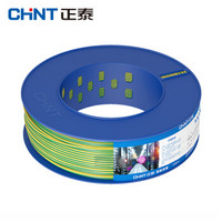 CHNT 正泰 电线电缆 ZR-BVR4平方100米 双色多芯阻燃地线 国标家装铜芯软线 照明电源线