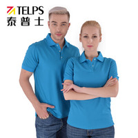 泰普仕(TELPS)半袖POLO衫工作服 夏季半袖工作服 可水洗 舒适高棉面料 湖蓝色 1件M码