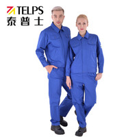 泰普仕(TELPS)长袖工作服套装 分体式春秋长袖工作服 可水洗 舒适高棉面料 宝蓝色 1套L码