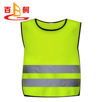 百舸 反光背心马甲反光衣交通骑行马甲汽车安全警示马甲安全服荧光网银条高亮 儿童款M码(13-18岁)