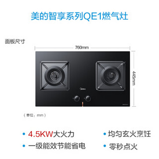 美的(Midea)智享系列烟灶洗净四件套(油烟机+双眼灶天然气+洗碗机+净水器) JE1+QE1-T+E1+1991A