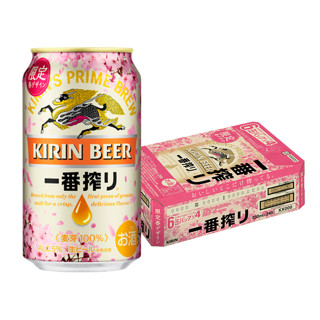 kirin麒麟一番榨春季限定樱花装日本原装进口黄啤酒350ml×24罐