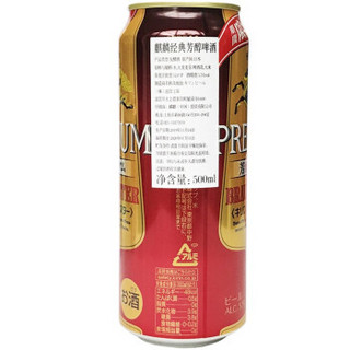 麒麟（Kirin）一番榨 经典芳醇啤酒 500ml*24罐装 整箱装