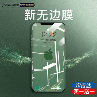 倍思 iPhone11ProMax钢化膜X苹果11手机XR全屏iPhone xs max蓝光11pro全包边xmax保护9d超薄iPhone11玻璃膜