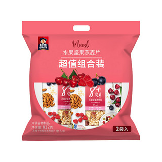 QUAKER 桂格 实真8+ 水果坚果燕麦片 超值组合装 416g*2袋