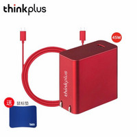 联想thinkplus联想type-c手机平板笔记本适配器X280T480E480L480S2适用 倩影红（USB-C）45W