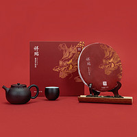 平仄 普洱茶熟茶生茶 祥瑞礼盒 357g