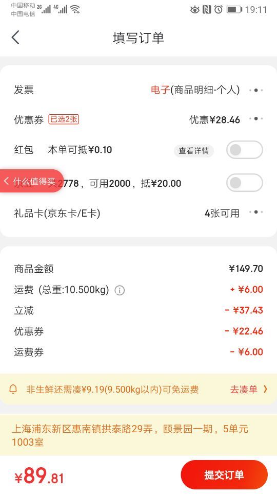 訂單截圖