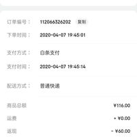 订单截图缩略图