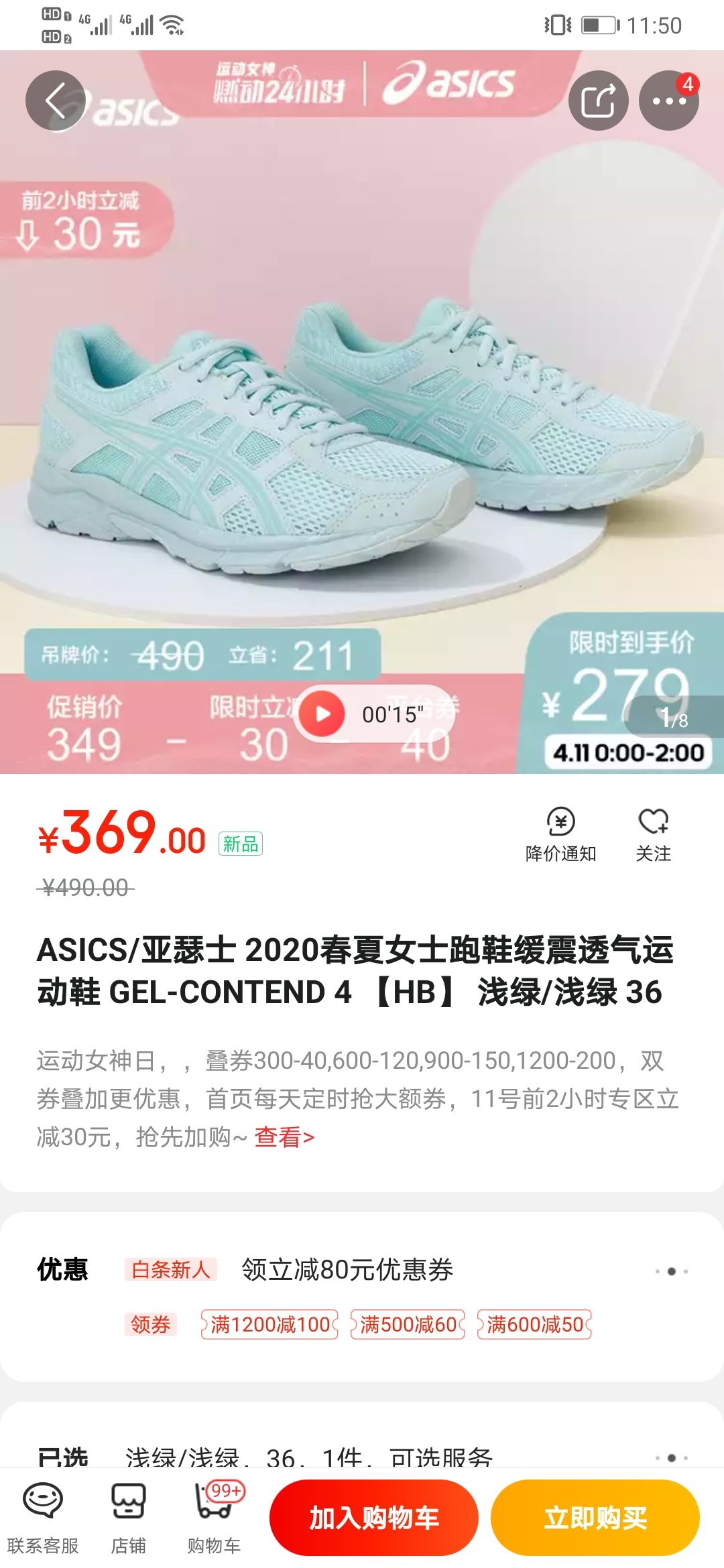 ASICS 亚瑟士 GEL-CONTEND 4 女子跑鞋 *2件