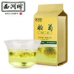 西湖牌 正宗桐乡 胎菊150g袋