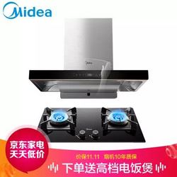 美的（Midea）京品家电 油烟机 欧式抽油烟机 烟灶套装 家用吸油烟机 煤气灶 燃气灶 T62+Q70-T（天然气）