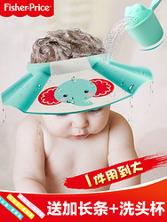 费雪 宝宝洗头帽子婴幼儿浴帽防水护耳小孩儿童洗澡沐浴洗头发神器