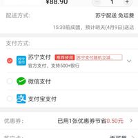 訂單截圖縮略圖