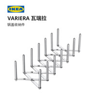 IKEA宜家VARIERA瓦瑞拉锅盖收纳件现代北欧不锈钢碟子收纳