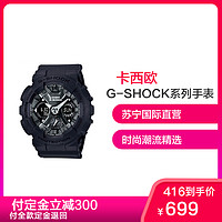 CASIO 卡西欧 G-SHOCK GMA-S120MF-1A 男士手表