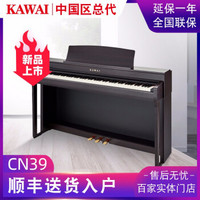 柏斯琴行 KAWAI卡瓦依CN29 CN39电钢琴88键重锤数码电钢琴 CN39