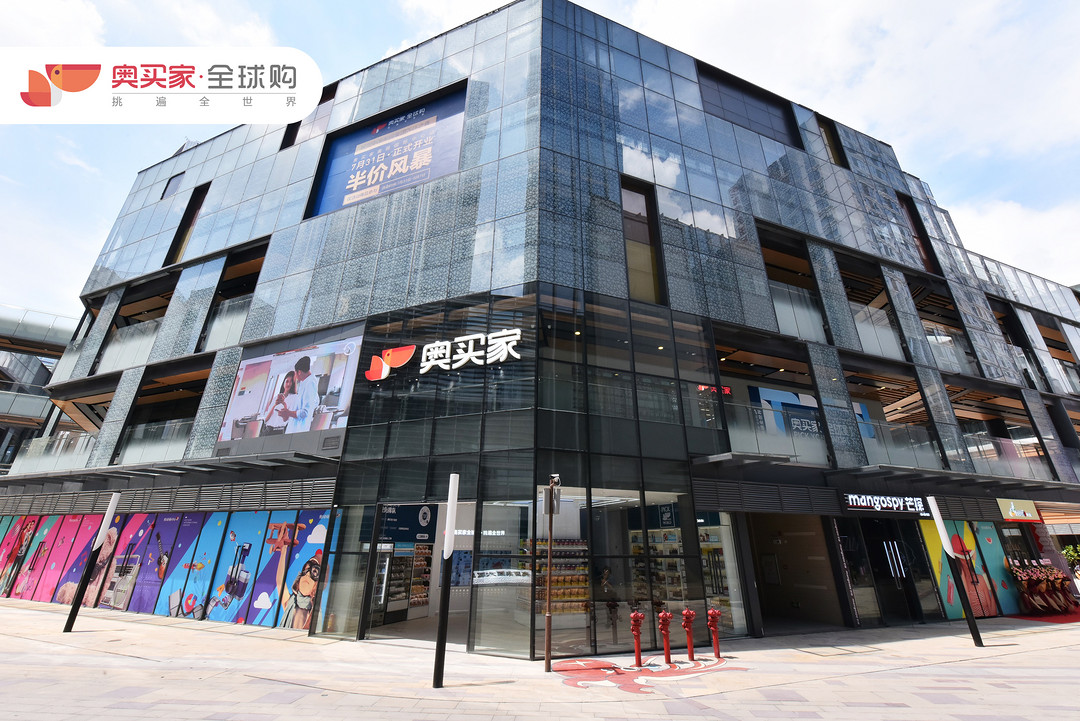 【中奖名单已公布】奥买家带你挑遍世界潮货,SK-II神仙水等你来抽!(文末送惊喜)