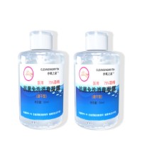 净氧之家 75%酒精 免洗消毒凝胶 50ml*2瓶