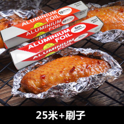洁康 烧烤锡纸 25米 12um厚30cm宽（送刷子）