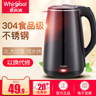 Whirlpool惠而浦WEK-MS201F保温烧水一体电热水壶