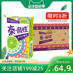 统一泰魔性泰式柠檬茶饮料饮品即饮配火锅250ml*24包整箱多省包邮 *4件