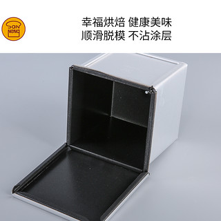 三能吐司盒250g 带盖土司盒圆形家用迷你小面包 水立方生吐司模具