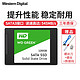 西部数据（WD）120G固态硬盘绿盘+海康威视（HIKVISION）8G DDR4 2666内存条