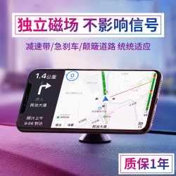 手机车载支架吸盘式汽车磁吸贴磁铁支撑万能通用车上用品导航支驾