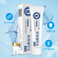 朗真脱敏剂医用牙膏65g