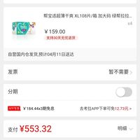 订单截图缩略图