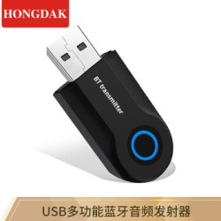 HONGDAK 蓝牙音频单发射器 3.5mm立体声适配器4.0免驱