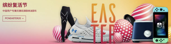 活动最后一天！eBay商城 全品类全商城4月大促  