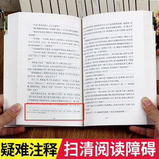 四世同堂 老舍正版原著 完整版2本 文学名著小学初中高中生课外阅读籍现代当代经典小说人民文学出版社老舍散文集