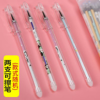 智美雅 可擦中性笔 2支