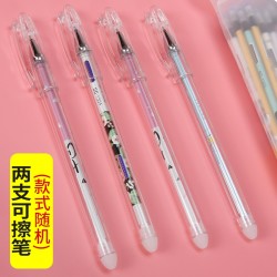 智美雅 可擦中性笔 2支
